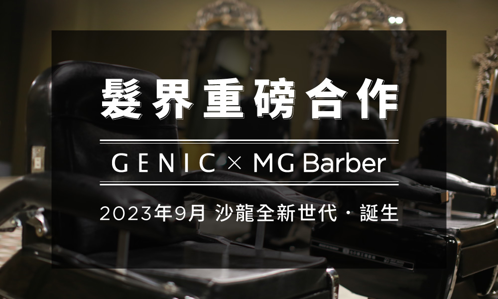 01-1 - GENIC SALON