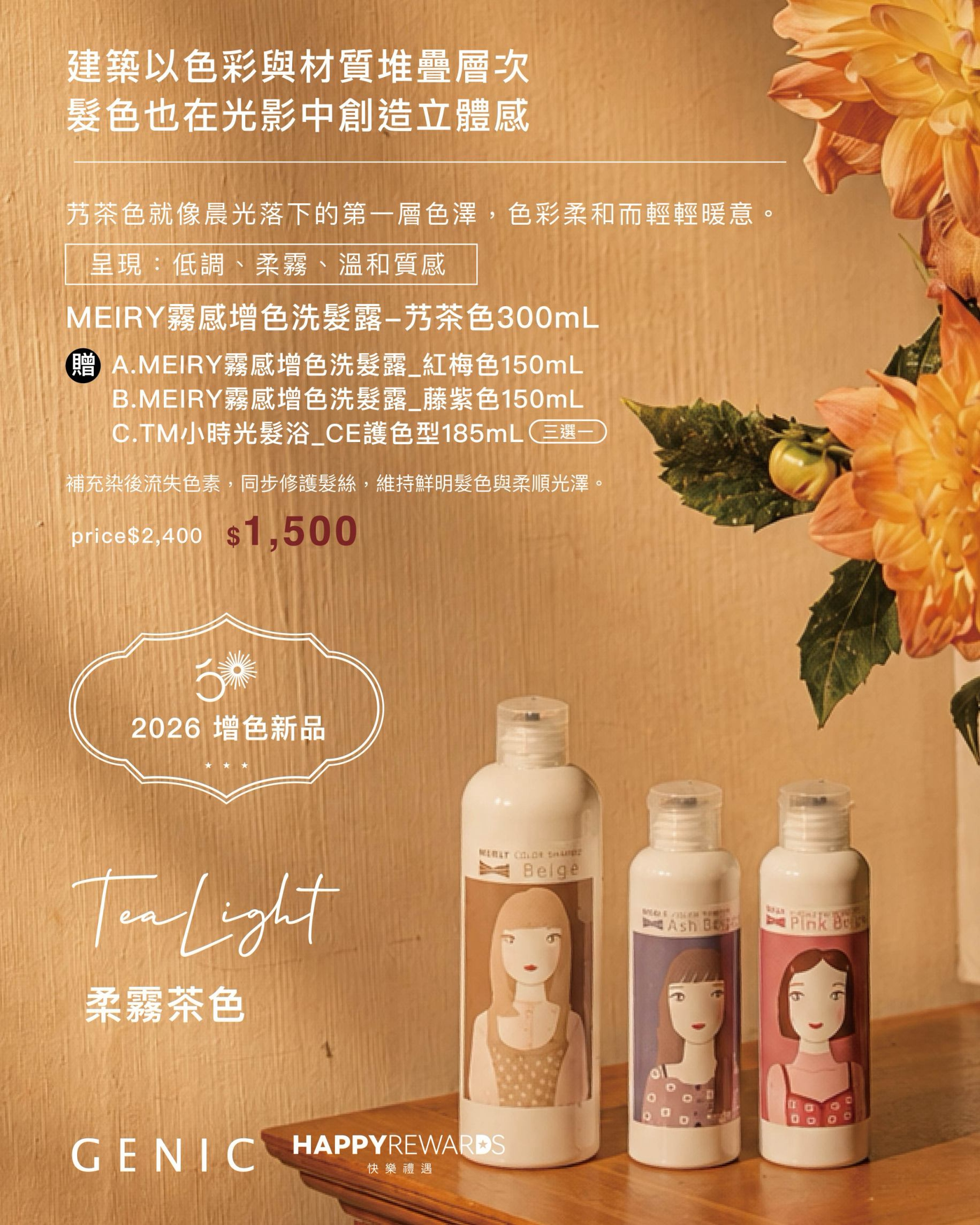 LINE_NOTE_260904_2 - GENIC SALON