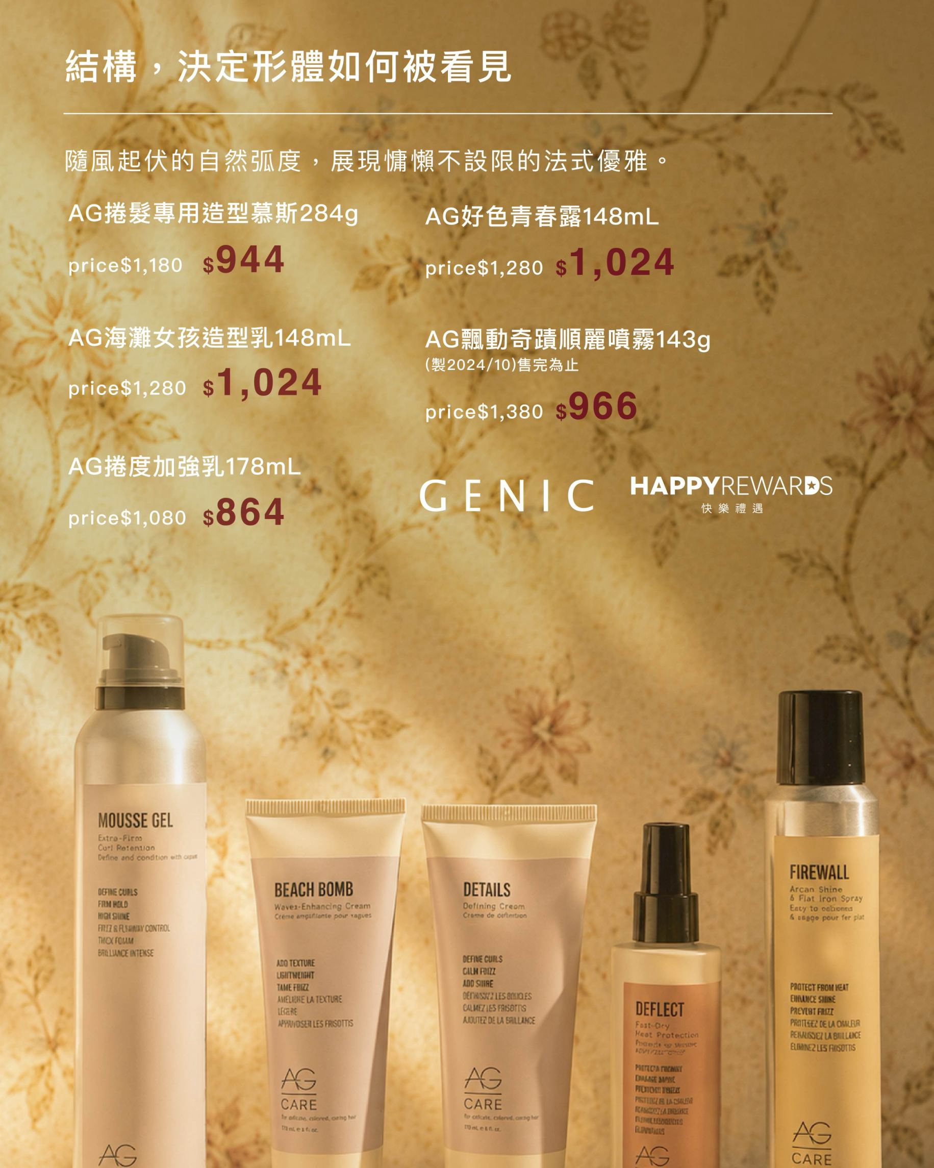 LINE_NOTE_260904_4 - GENIC SALON